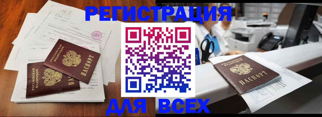 прописка от собственника в Кисловодске