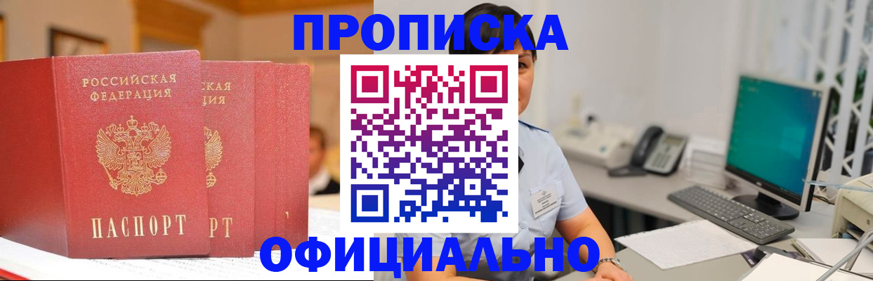 временная регистрация госуслуги в Кисловодске