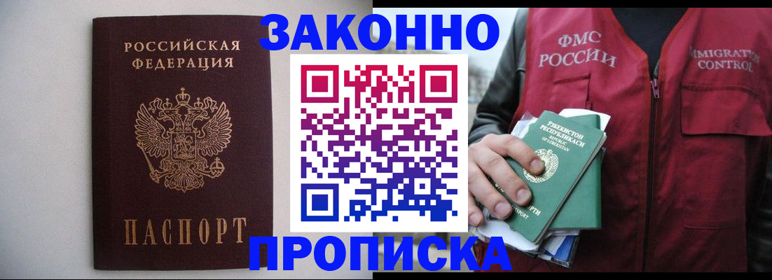 прописка иностранных граждан в Кисловодске