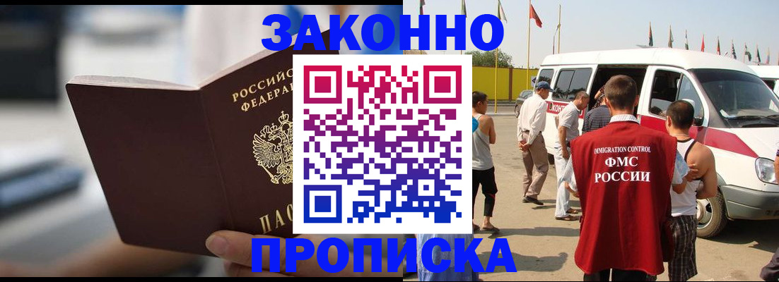 временная регистрация гарантия в Кисловодске