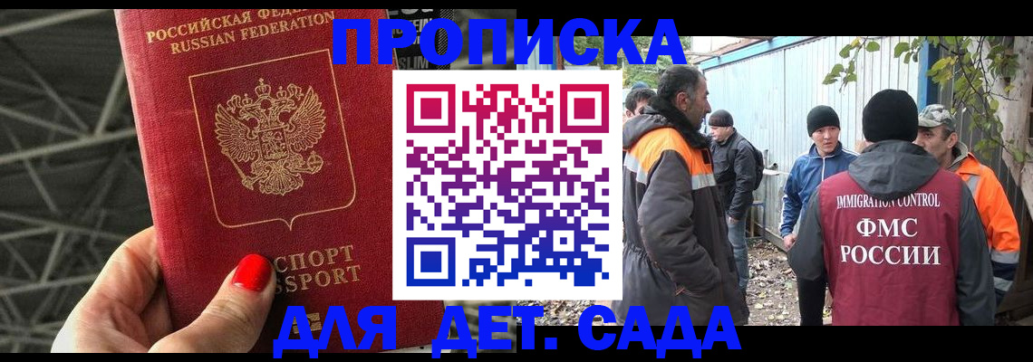 временная прописка в Кисловодске