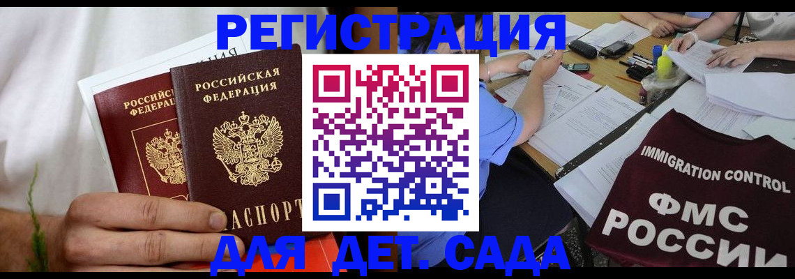 прописка от собственника в Кисловодске