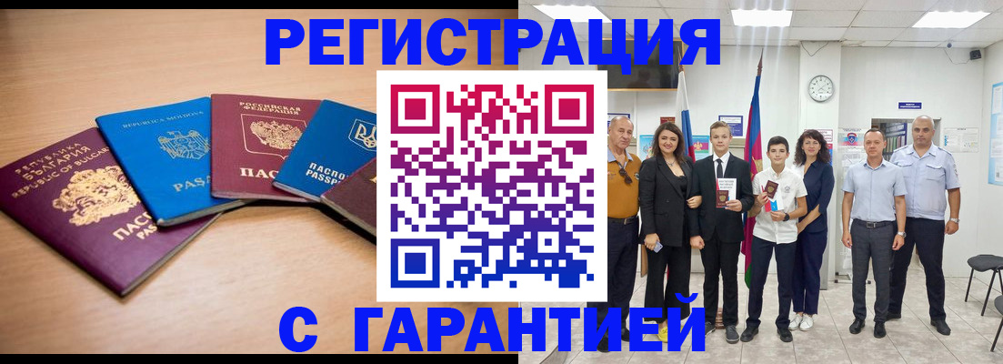 где прописаться в Кисловодске